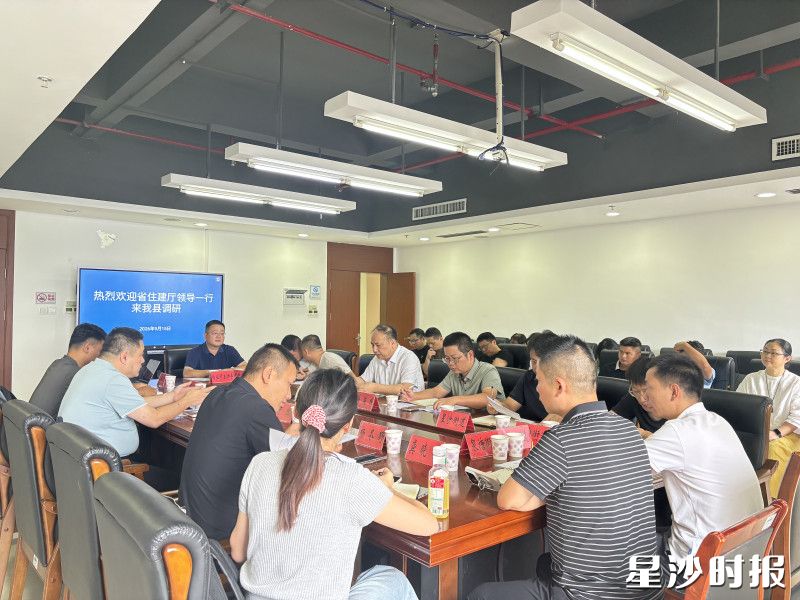会议现场。县住房城乡建设局供图 会议现场。县住房城乡建设局供图