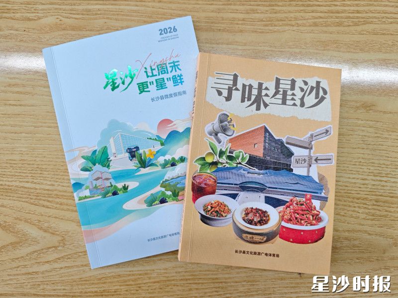 两本文旅攻略书,为游客提供从“去哪玩”到“吃什么”的详实指引。 两本文旅攻略书,为游客提供从“去哪玩”到“吃什么”的详实指引。