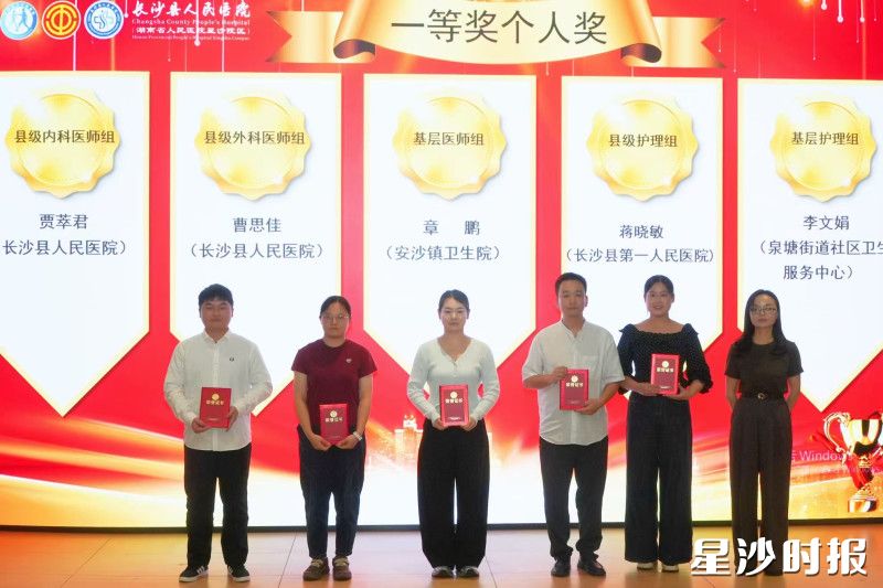 一等奖个人奖获得者上台领奖。