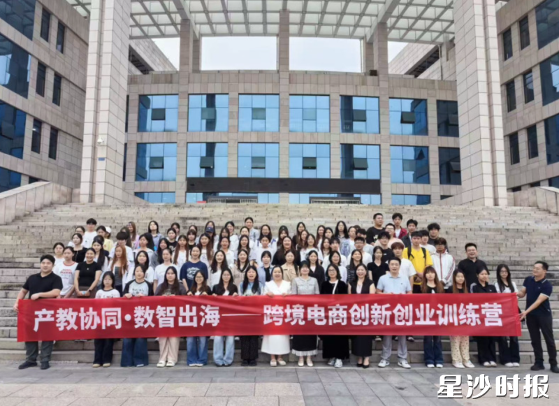 由长沙经开区管委会投促局指导的“产教协同·数智出海——跨境电商创新创业训练营”为参训学子带来一场集行业洞见、实战技能与创新创业思维于一体的跨境出海之旅。企业供图 由长沙经开区管委会投促局指导的“产教协同·数智出海——跨境电商创新创业训练营”为参训学子带来一场集行业洞见、实战技能与创新创业思维于一体的跨境出海之旅。企业供图