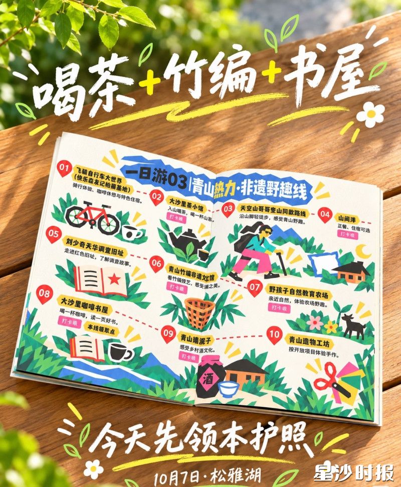 护照内,4条一日游线路、3条两日游线路均经过实地踏勘筛选,主打不绕路、不赶场。 护照内,4条一日游线路、3条两日游线路均经过实地踏勘筛选,主打不绕路、不赶场。