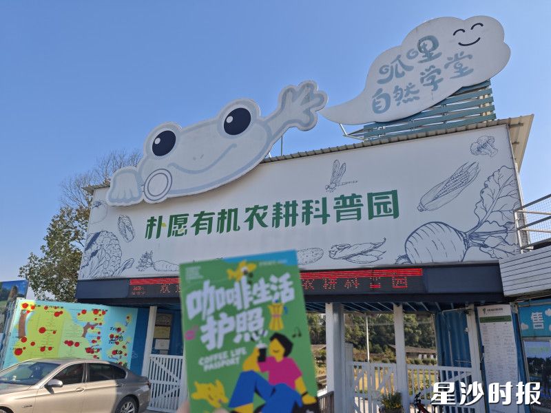 游客手持护照在黄花镇朴愿有机农耕科普园打卡。 游客手持护照在黄花镇朴愿有机农耕科普园打卡。