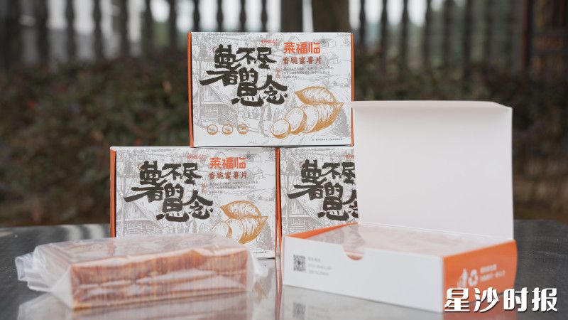 福临红薯片薄薄的切片里,藏着守得住的匠心。 福临红薯片薄薄的切片里,藏着守得住的匠心。