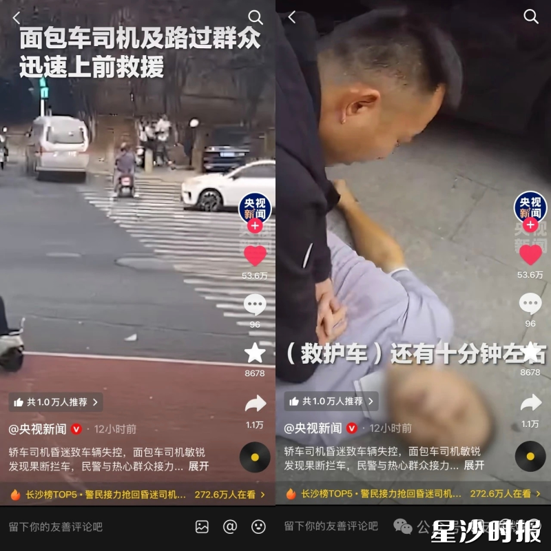 易劲松生死救援的故事刷屏全网,央视新闻、人民日报、红网、长沙晚报等多家主流媒体争相报道。视频截图 易劲松生死救援的故事刷屏全网,央视新闻、人民日报、红网、长沙晚报等多家主流媒体争相报道。视频截图