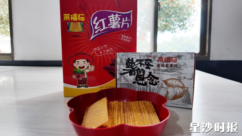 香甜薄脆的红薯片。 香甜薄脆的红薯片。