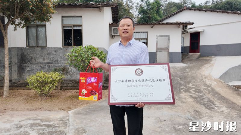 陈发和他的红薯片。 陈发和他的红薯片。