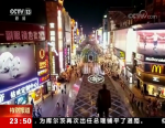 CCTV-13新闻频道|璀璨中国•长沙 山水洲城激昂奋斗新时代