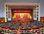 中国共产党第十九次全国代表大会决议