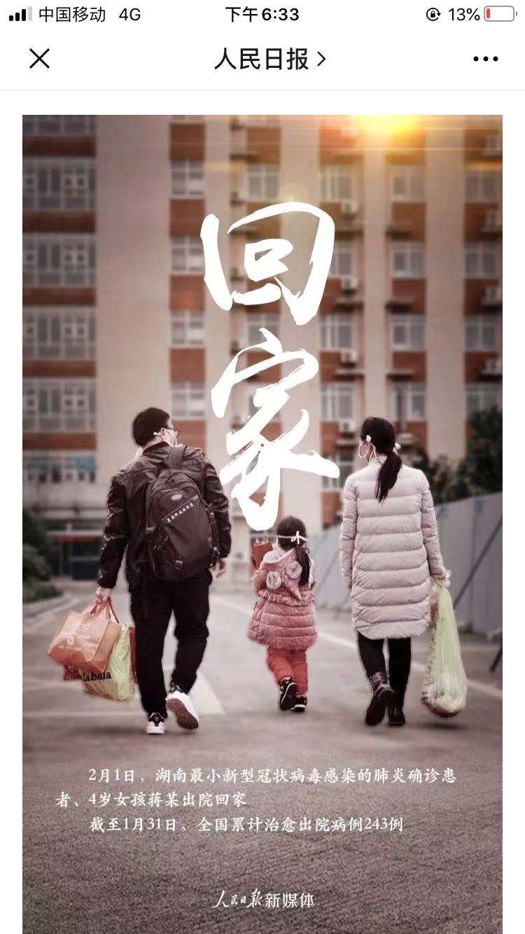 登上人民日报微信公众号。 登上人民日报微信公众号。