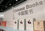 人民网|向海外传递中国好故事 人民天舟首次亮相马斯喀特国际书展