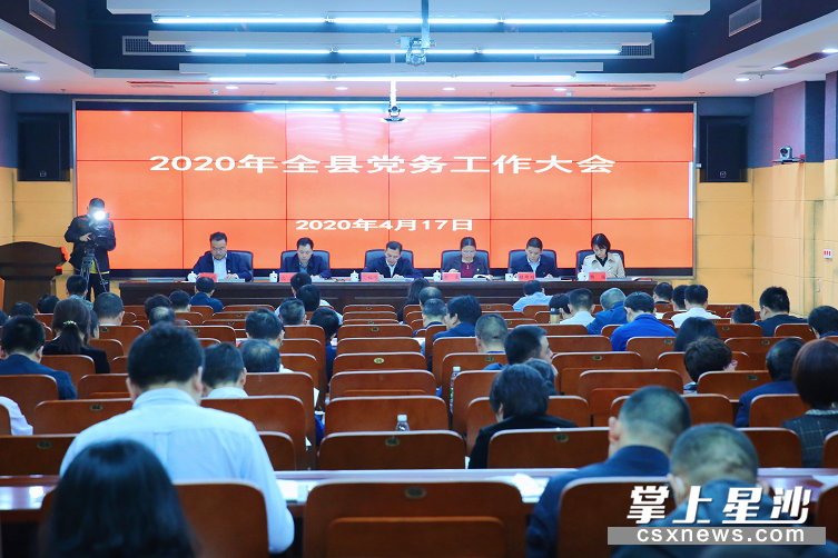 县领导沈光,赖坤明,谭浩然,杨溢参加.