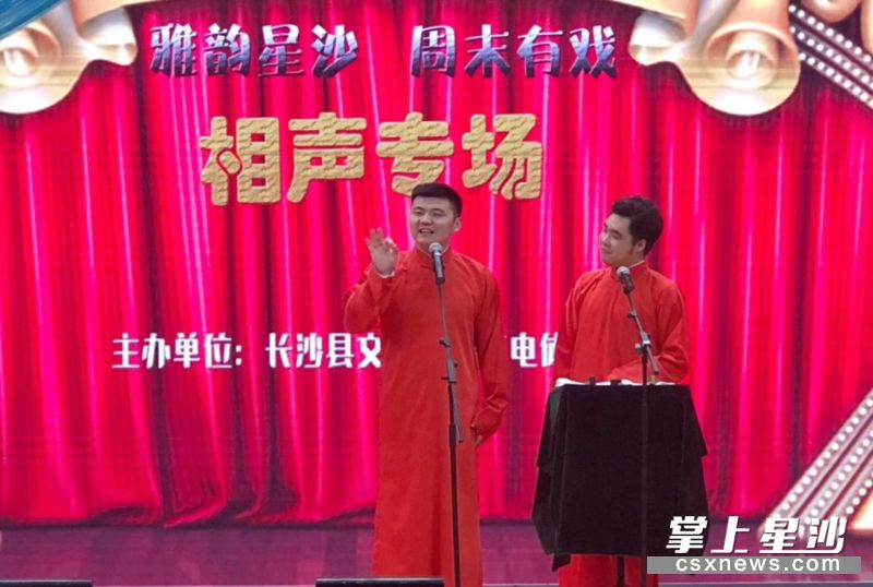 4,剧目:红星曲艺传承社《相声专场》