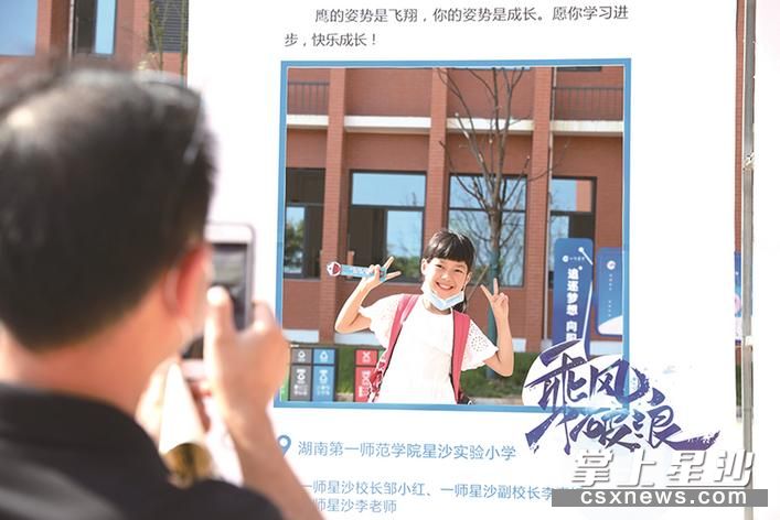在合影框前，孩子们成了最快乐的那颗“星”。