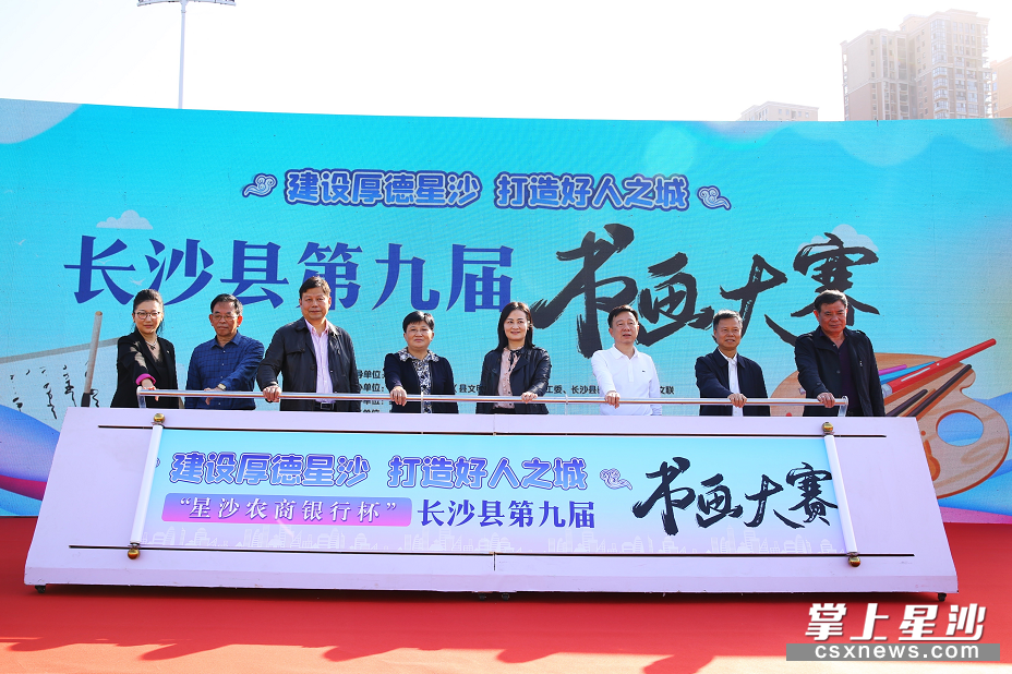 长沙县第九届书画大赛活动现场。图为蒋炼、曾诗怡、洪晓峰 摄 长沙县第九届书画大赛活动现场。图为蒋炼、曾诗怡、洪晓峰 摄