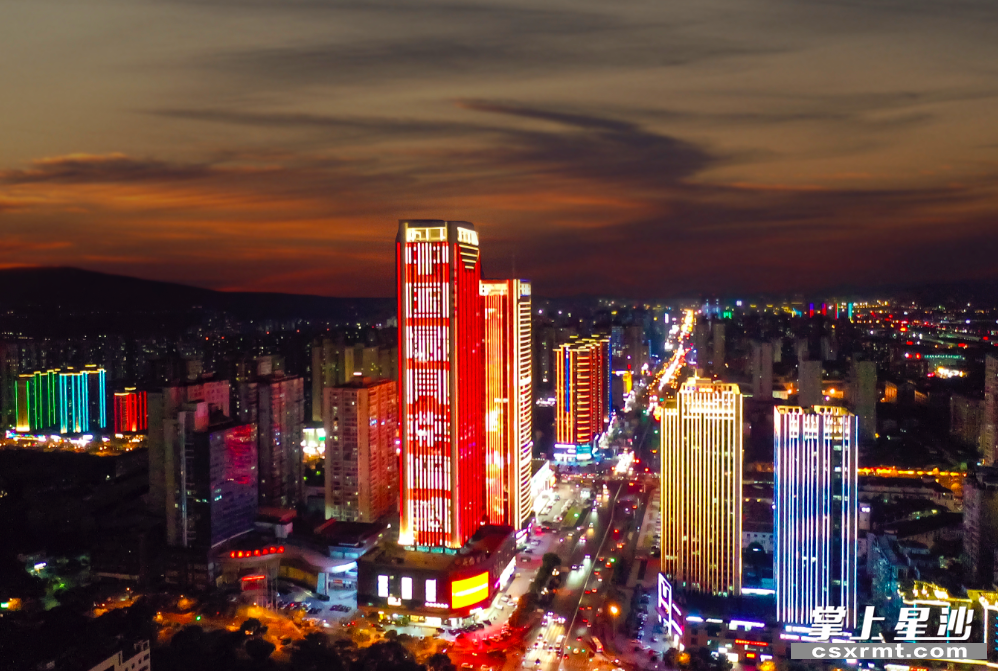 以幸福之名点亮星沙