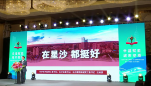 【直播回顾】幸福赋能 城市提质——2020中国幸福城市县级市分论坛