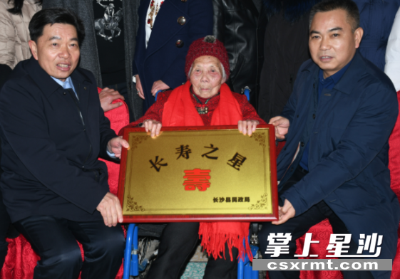 长沙县为百岁老人送长寿牌匾
