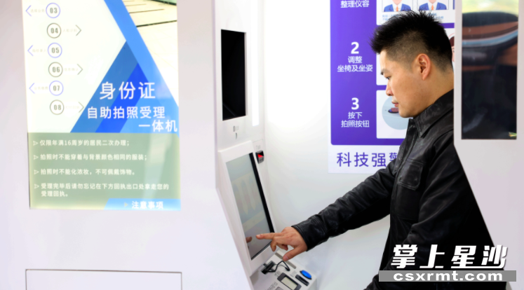 图为市民在自助办理身份证。 盛磊 摄