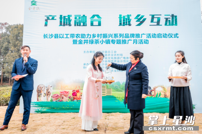 长沙县委副书记、县委统战部部长、党校校长周虔启动长沙县以工带农助力乡村振兴系列品牌推广活动。