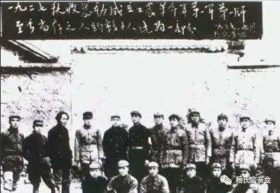 1937年，参加过秋收起义的部分干部与毛泽东合影，后排左一为杨立三。