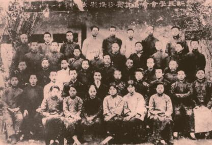 1919年11月16日，李思安（前排左一）与部分新民学会成员在长沙留影。