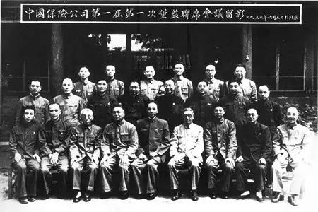 1951年6月5日，中国保险公司在北京召开第一次董监联席会议。会议选出龚饮冰任董事长。