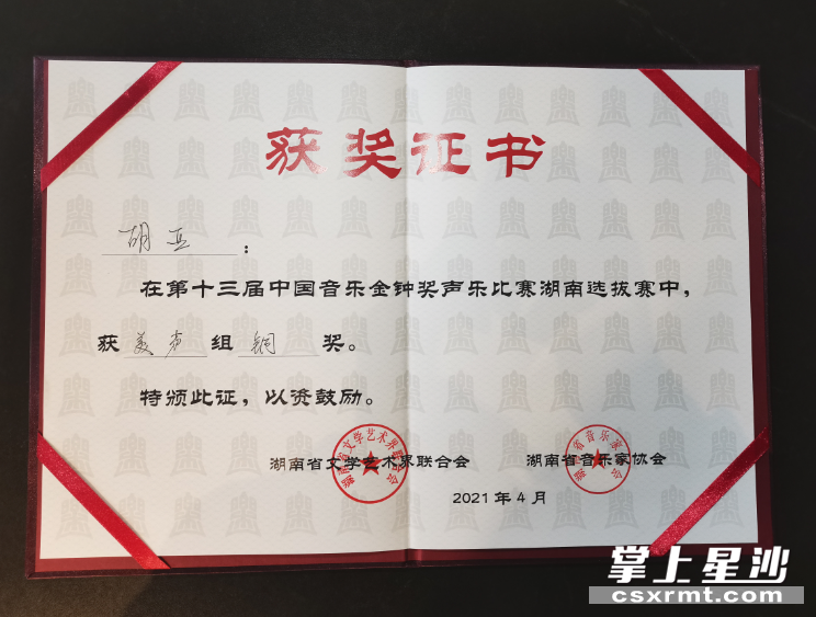 获奖证书。李杰 摄