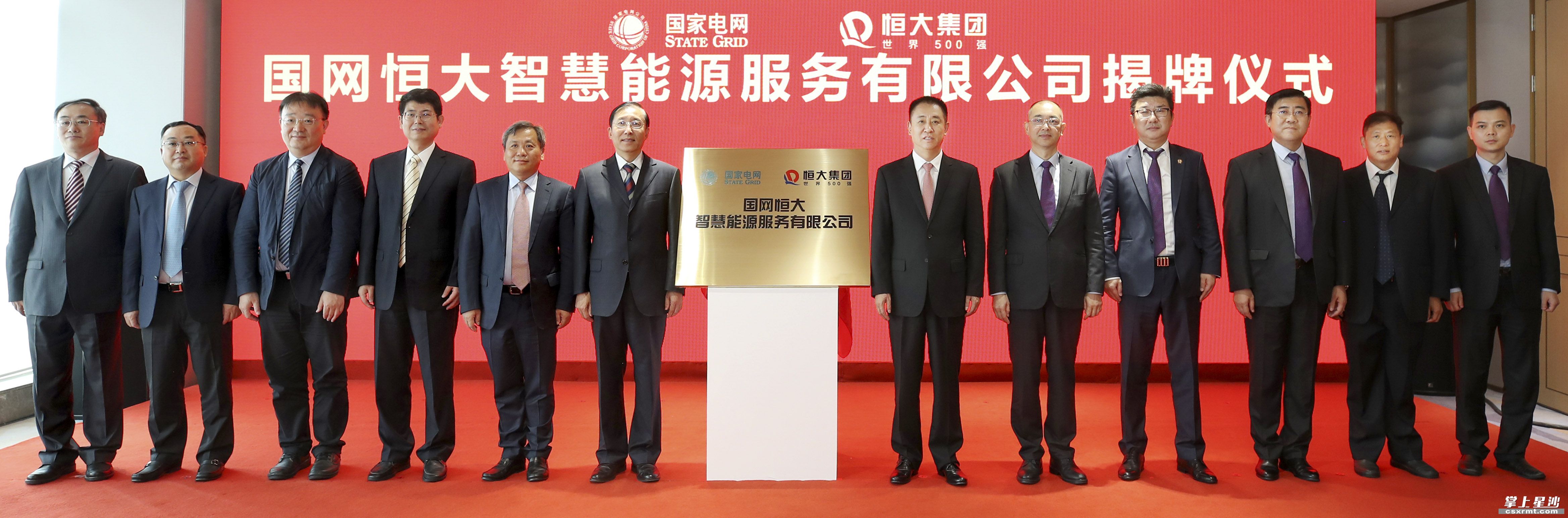 国家电网恒大强强联手 智慧充电再添重磅便民举措
