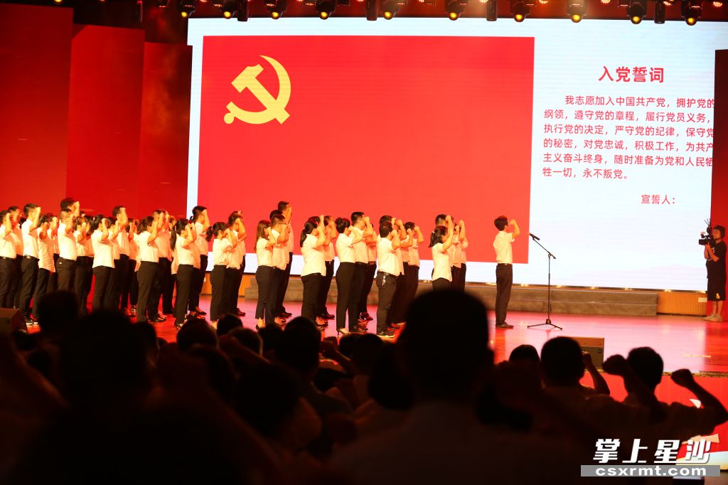 青年党员在现场庄严宣读《入党誓词》