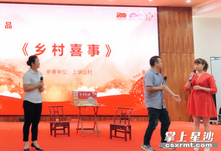 小品《乡村喜事》反应开慧镇推进移风易俗，建设文明新风的故事。