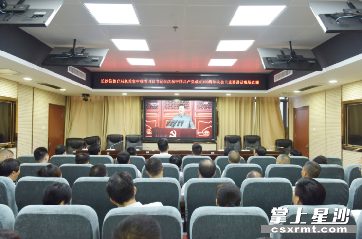 长沙县教育系统集中收看庆祝中国共产党成立100周年大会现场直播现场。李杰 摄