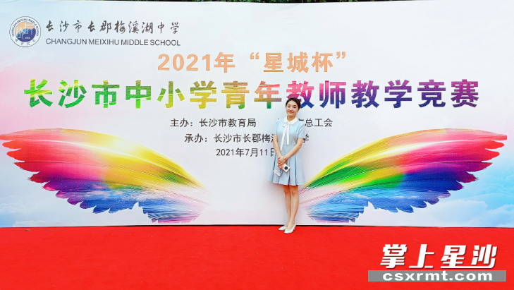 湘龙中心学校教师杨梦嘉在活动现场留影。供图