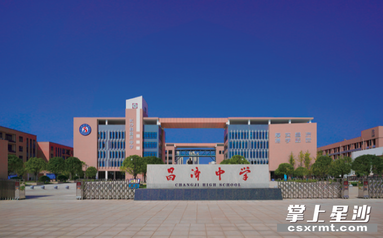 长沙县昌济中学于今年9月1日正式投入使用。章帝 摄