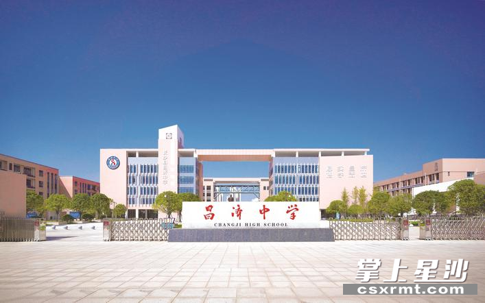 今年秋天，长沙县4所新、扩建学校投用。图为长沙县昌济中学。李杰 摄