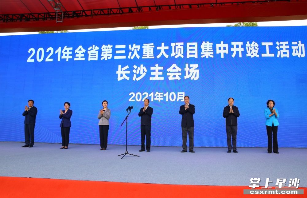 省委省政府举行2021年全省第三次重大项目集中开竣工活动，持续掀起项目建设热潮。均为 曾诗怡 摄