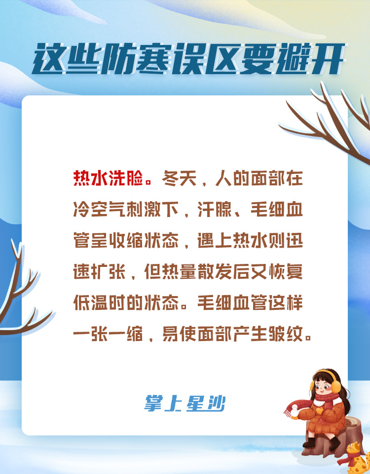 海报丨长沙县人寒潮要来这份防寒保暖小贴士请收下