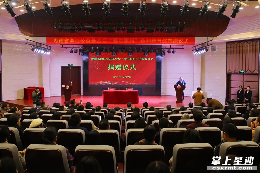 捐赠仪式现场。 捐赠仪式现场。