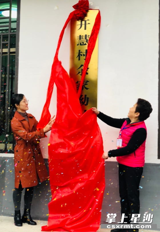 现场举行揭牌仪式.