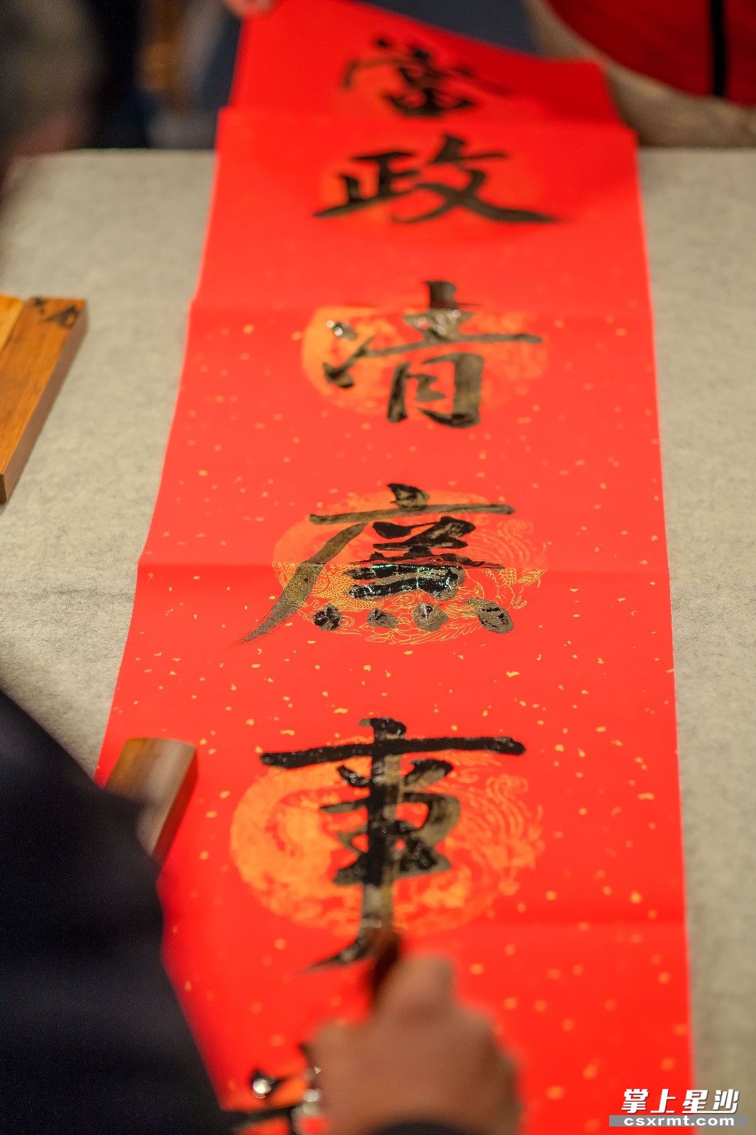 书法家提笔清廉春联。