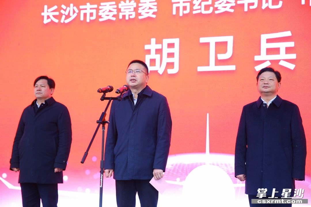 长沙县长沙经开区长沙自贸会展区自贸临空区举行2022