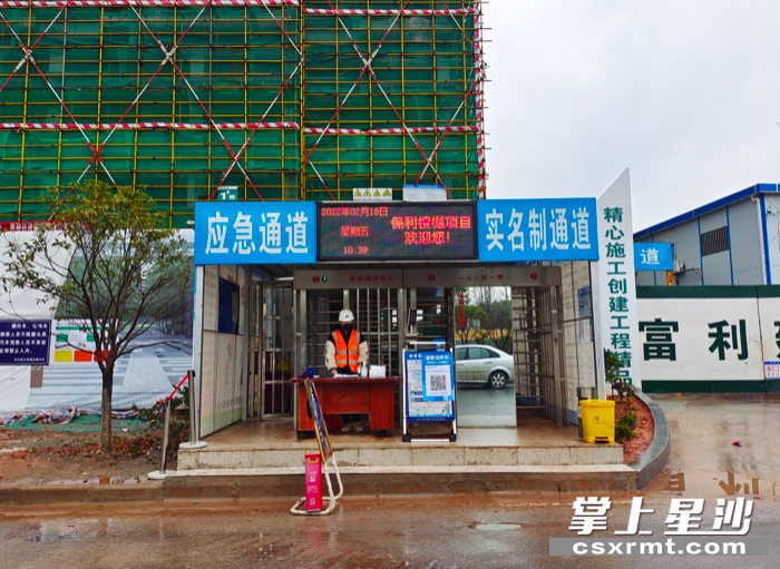 图为项目设置的体温测量点.