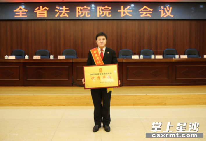 图为长沙县法院党组书记,院长丁念红领取2021年度全省