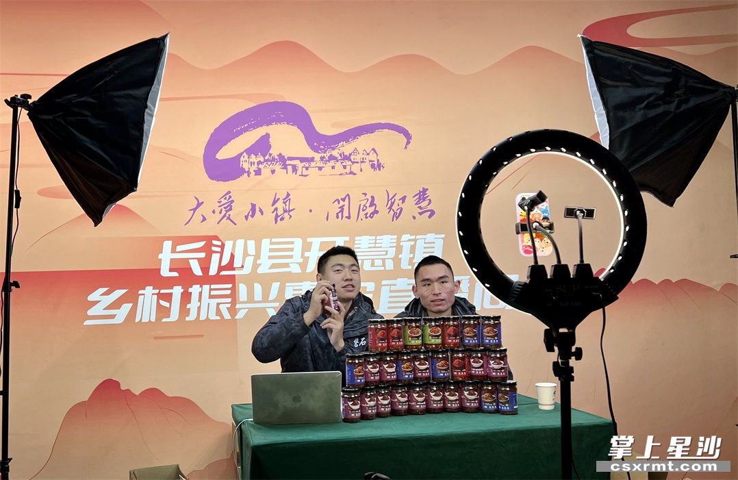 图为开慧镇乡村振兴惠农直播间,当地的农村电商发展已初具规模.