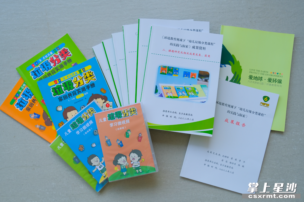 长沙县六艺天骄幼儿园在“幼儿环保教育”方面的成果。