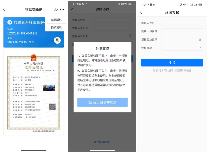 便民利企有新招湖南省即将启用道路运输电子证照申领操作流程来了