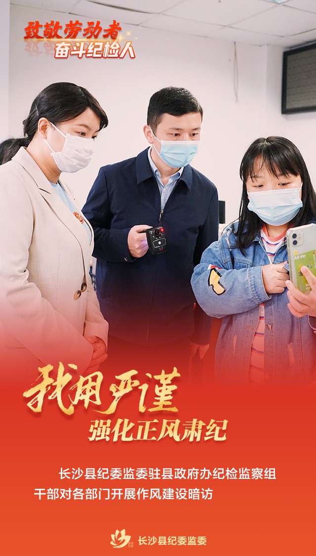 海报一组镜头记录纪检人最美劳动瞬间