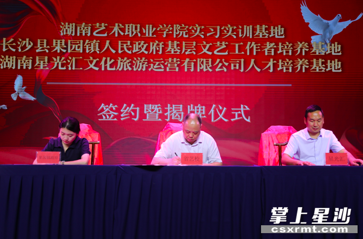 校地企三方代表签订《校地企三方合作框架协议》。梁焕鑫 摄