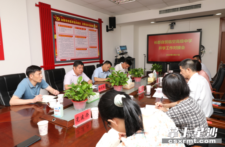 6月27日，就开学工作安排，长郡自贸临空高级中学校长骆宪武（左二）率领学校行政班子与长沙县教育局相关负责人深入对接。李杰 摄