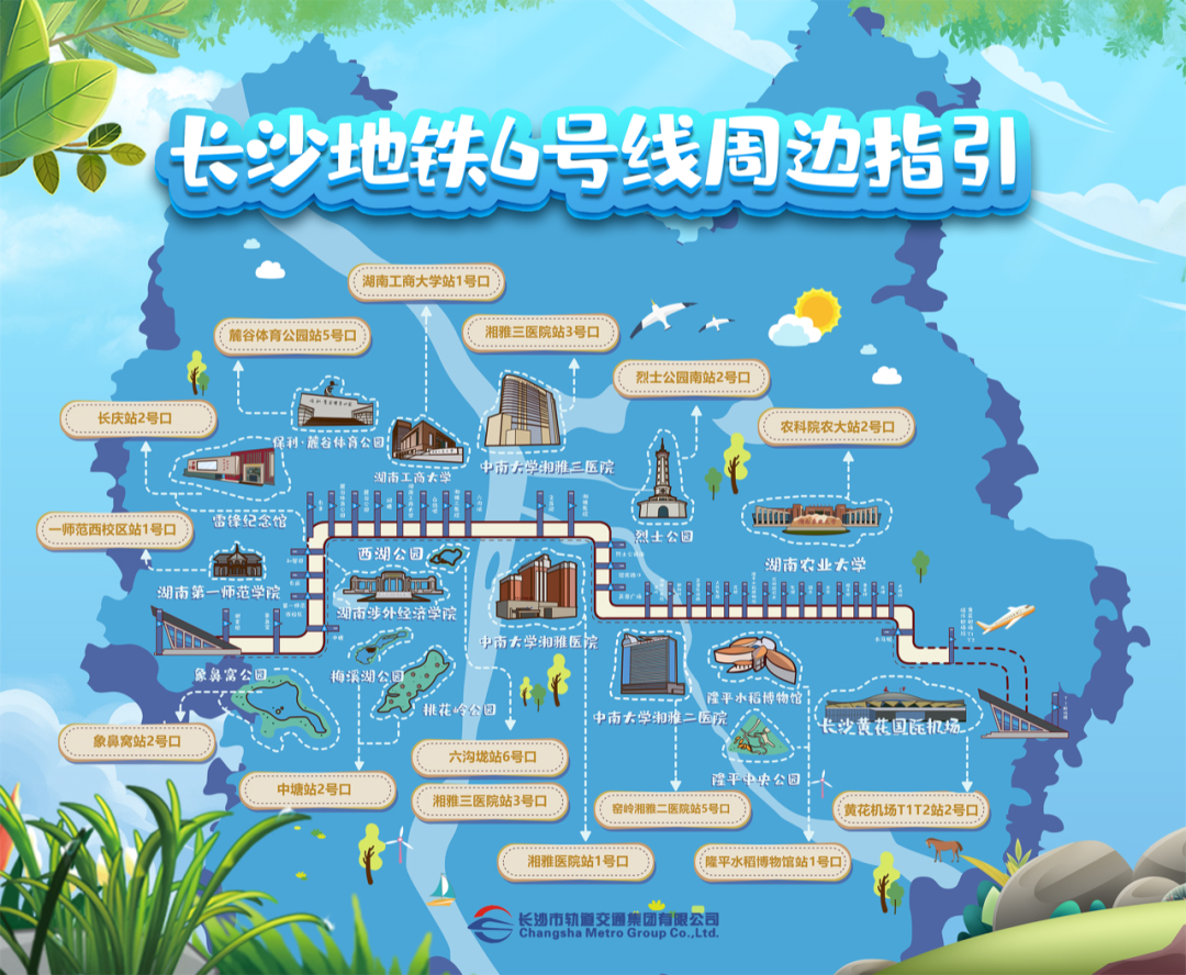 长沙地铁6号线周边指引图。 长沙地铁供图