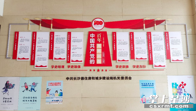 县住建局原办公楼“初心守廉 匠心筑建”廉政文化宣传阵地正式投入使用。吴涛 摄